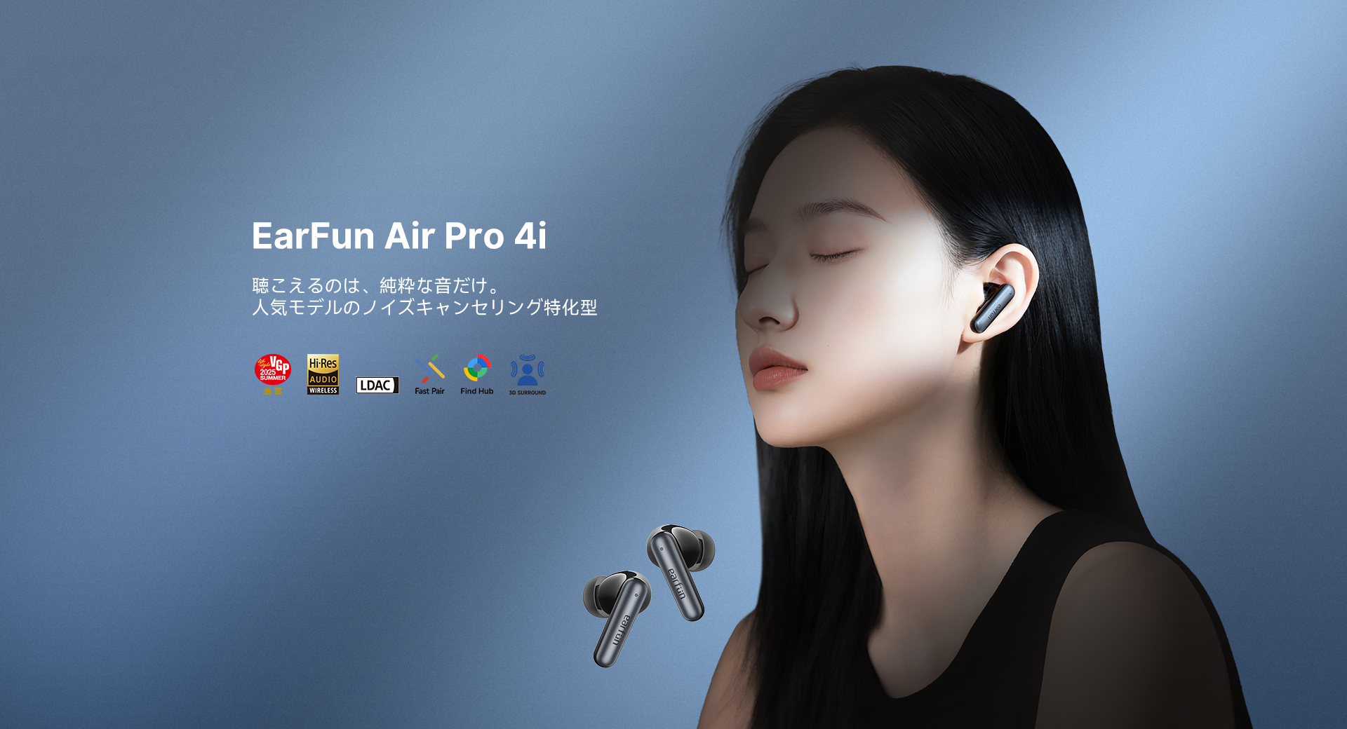 EarFun Air Pro 4iワイヤレスイヤホン