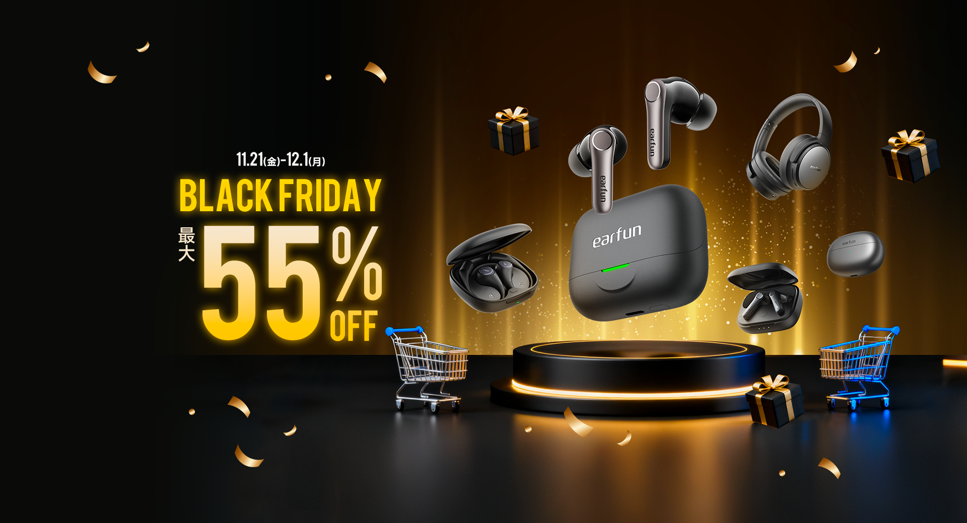 EarFun Black Friday