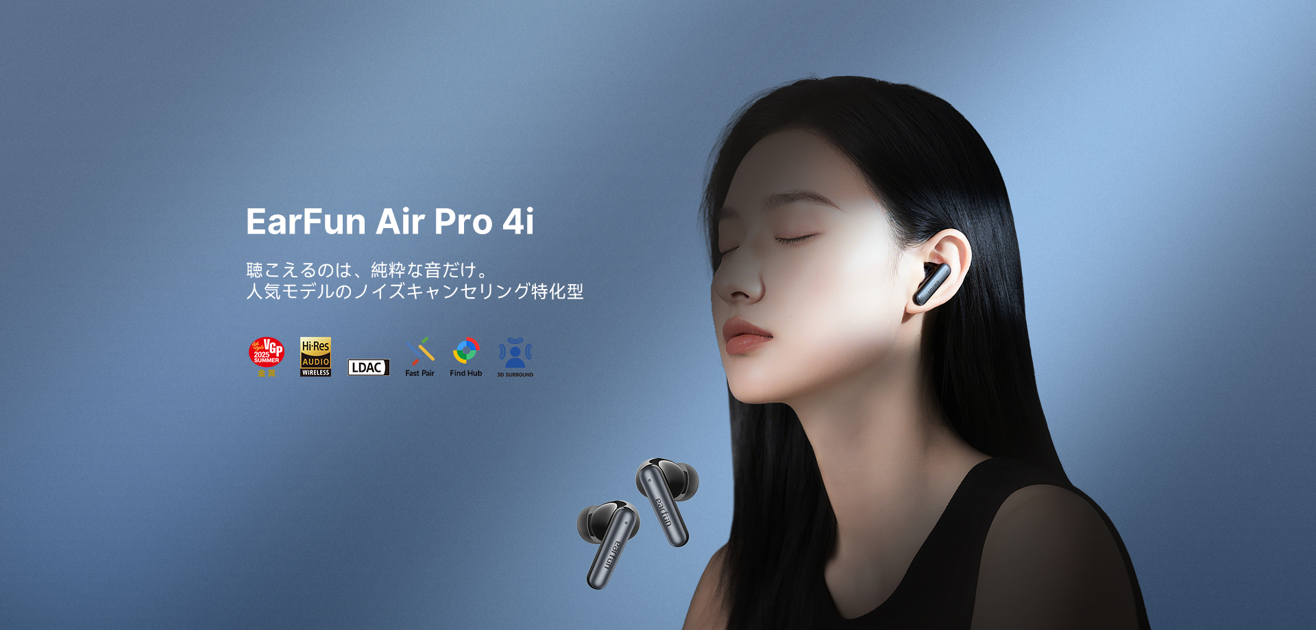 EarFun Air Pro 4iワイヤレスイヤホン