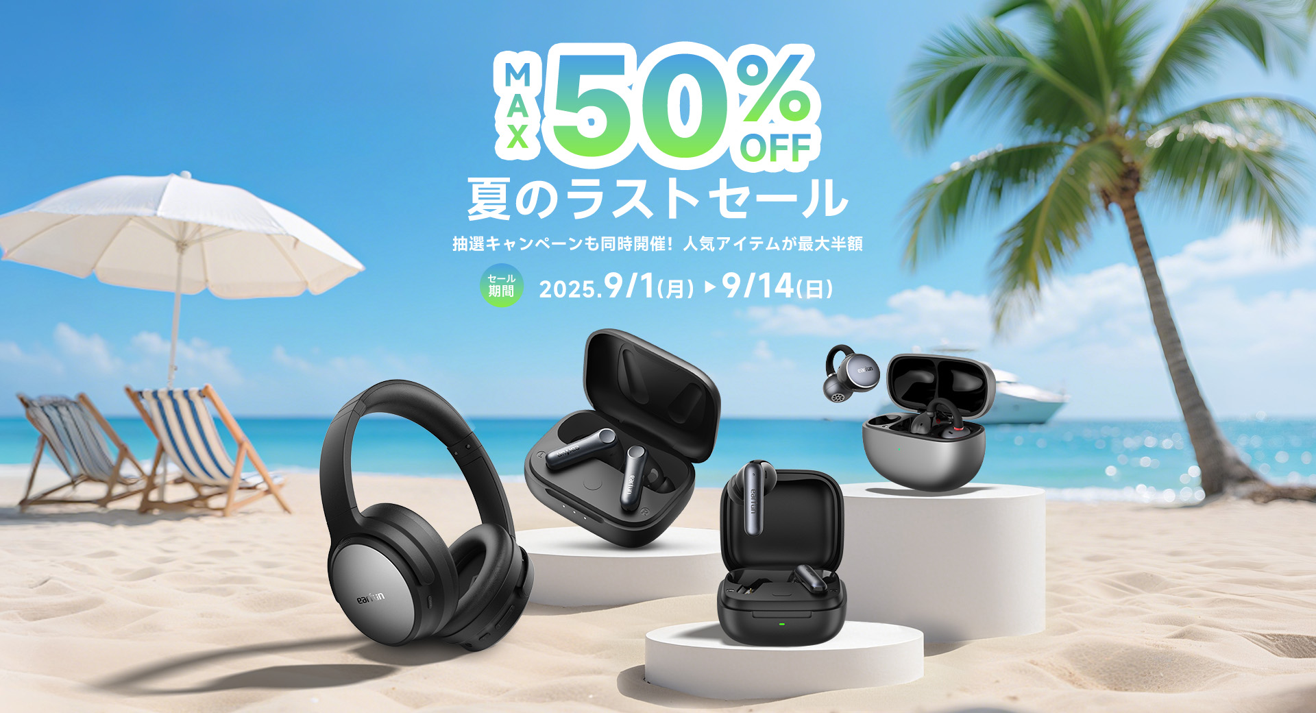EarFun