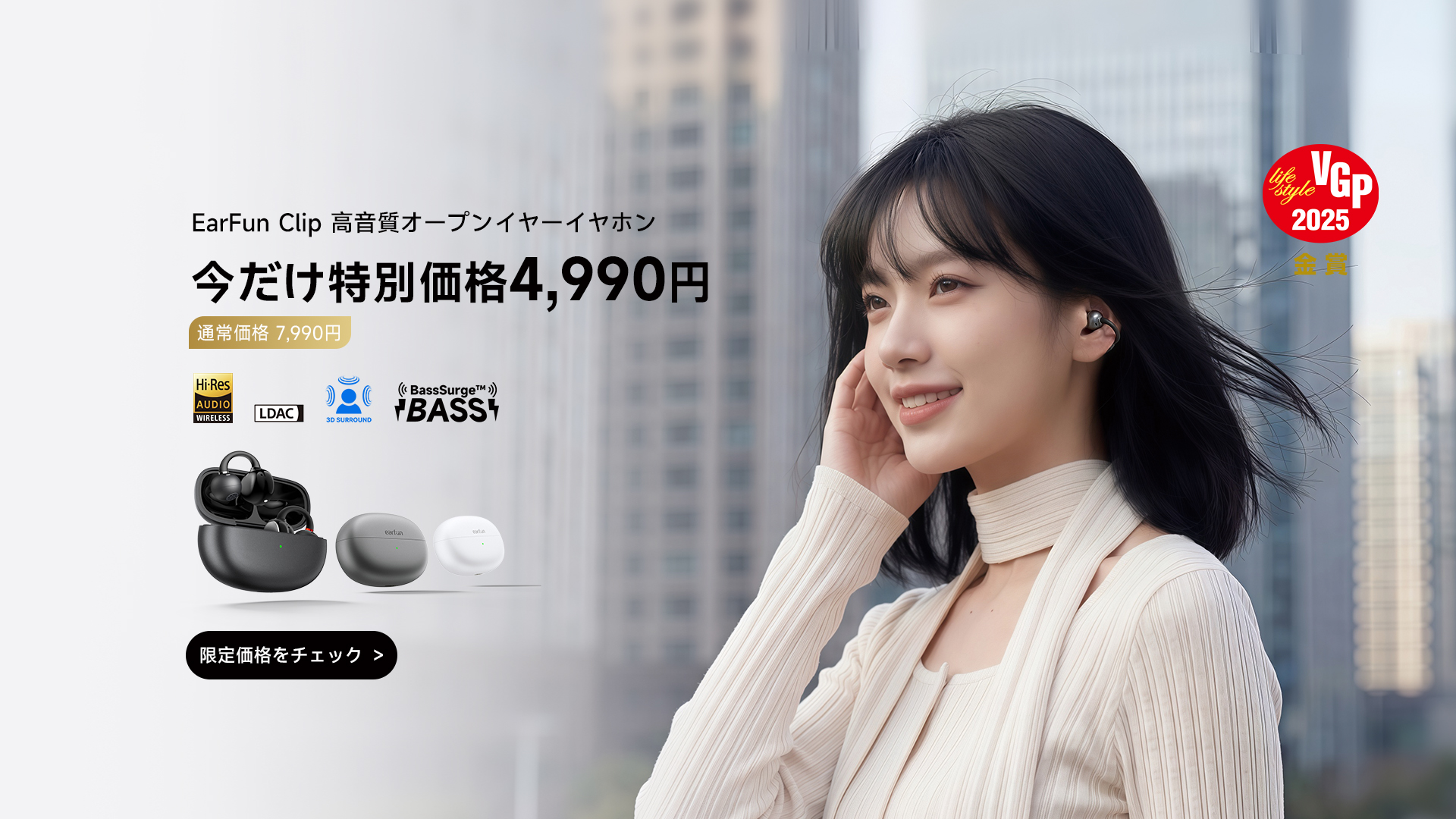 EarFun Clip