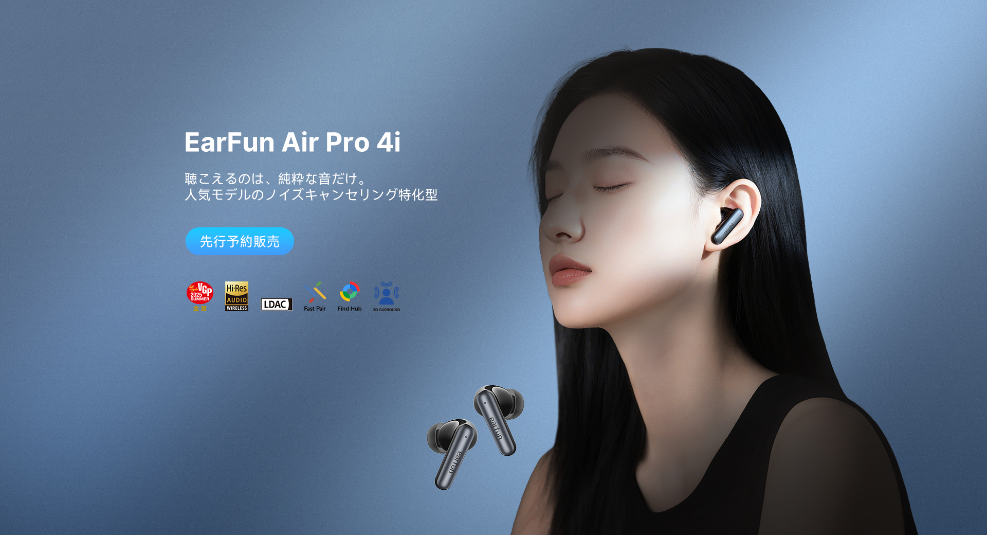 EarFun Air Pro 4i，イヤホン、ワイヤレスイヤホン、ノイズキャンセリング、LDAC