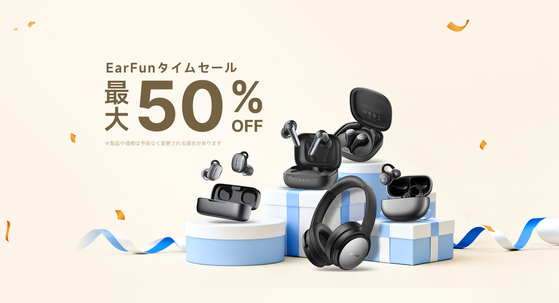 EarFun