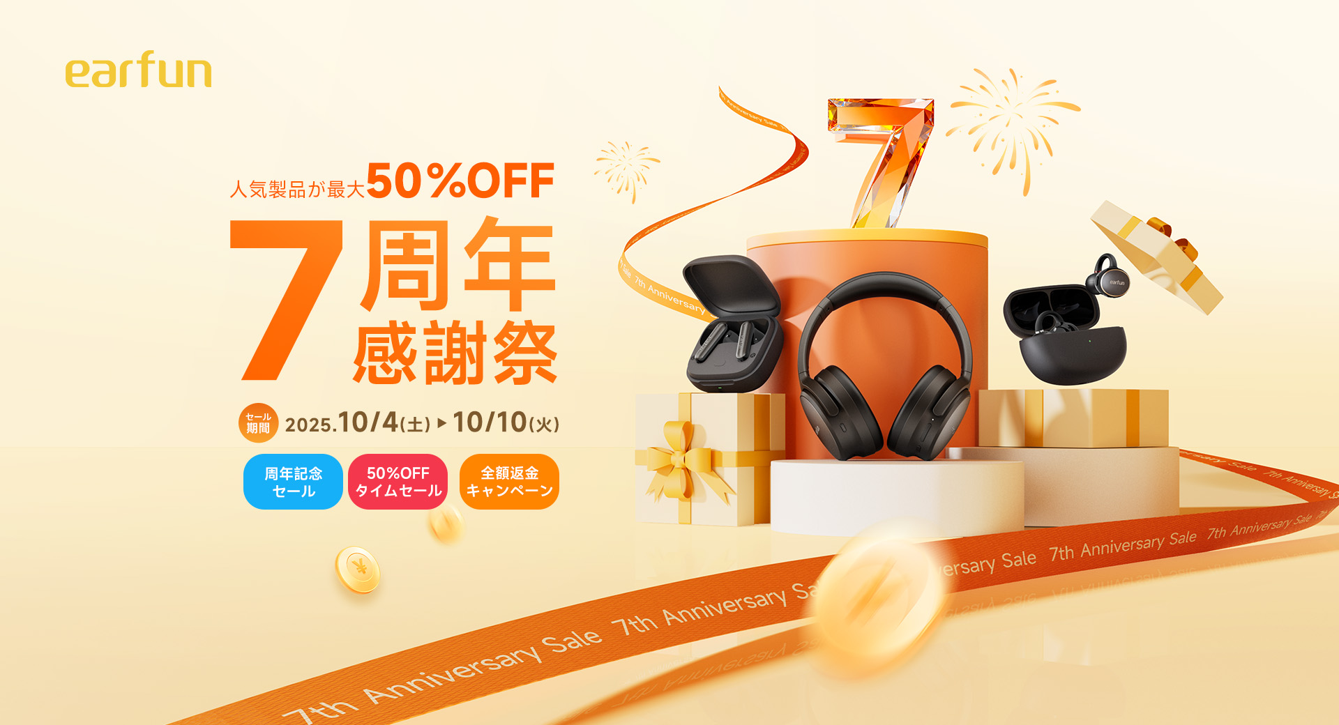 earfun
