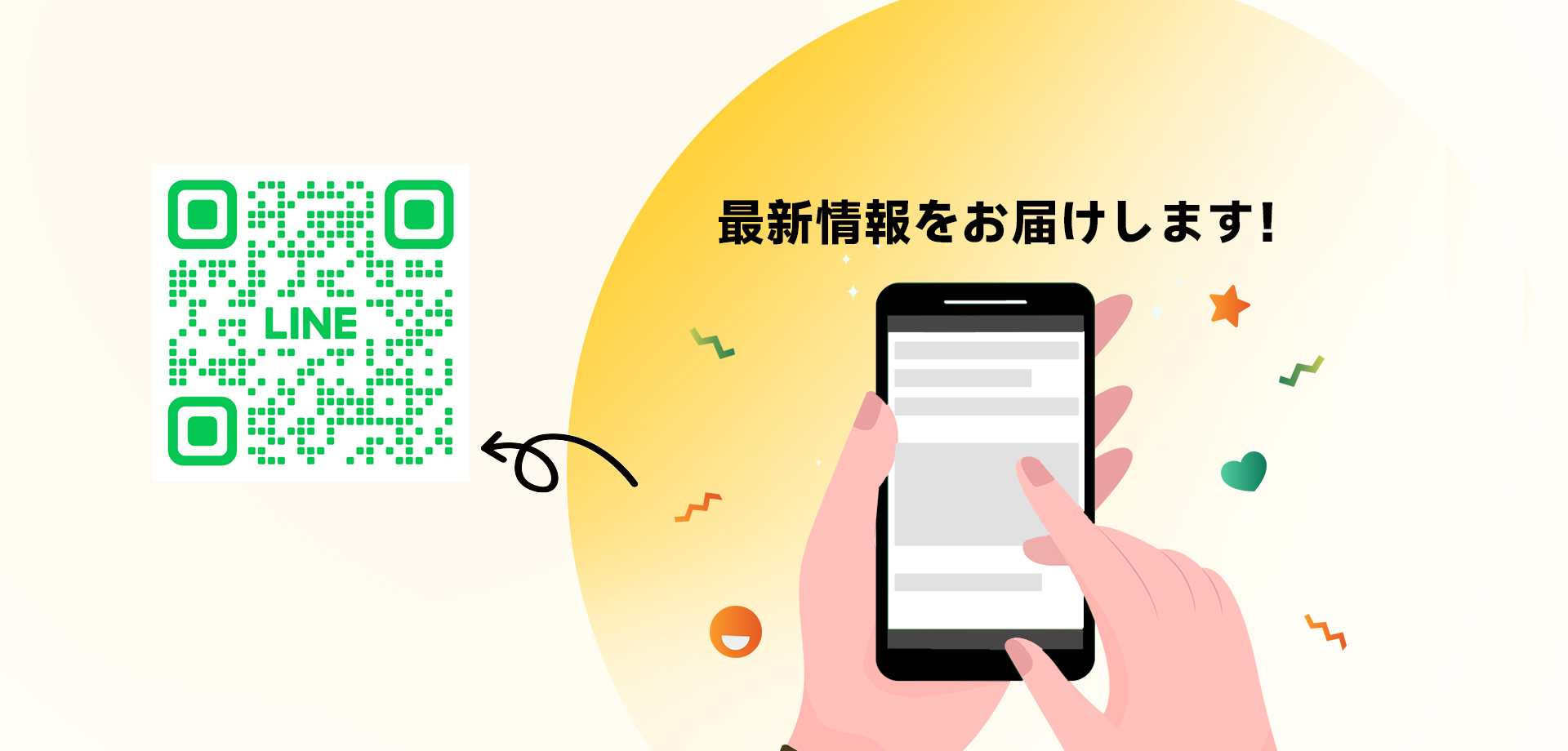 LINE